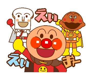 Line Official Stickers Talking Anpanman Stickers Get Happy Example With Gif Animation