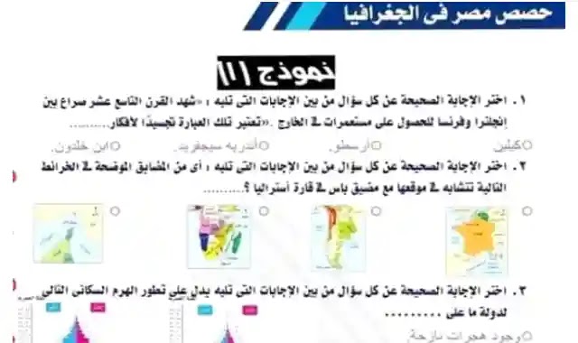 جميع نماذج منصة حصص مصر فى الكيمياء للصف الثالث الثانوى 2022
