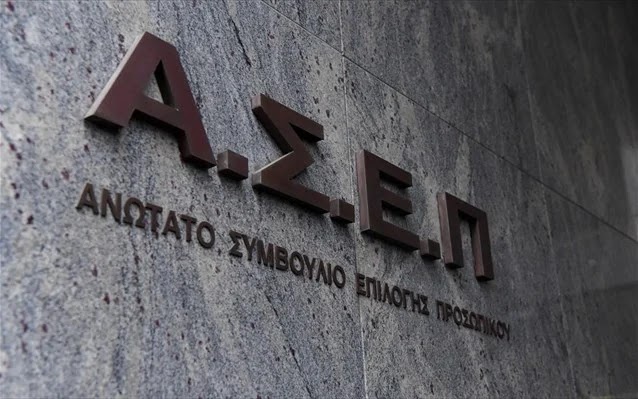 ΑΣΕΠ: Εκδόθηκε η προκήρυξη 6Κ/2022 για 66 θέσεις - Από 30/8 οι αιτήσεις