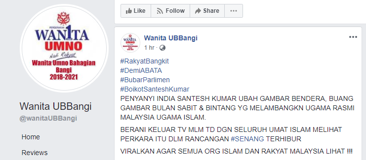 Wanita Umno Bangi