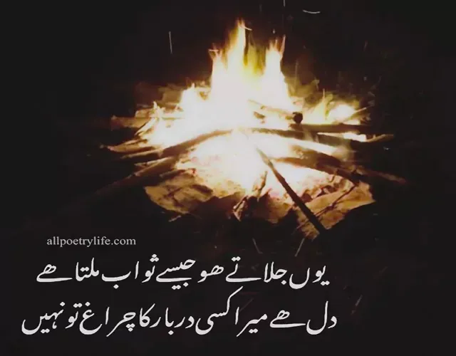 Broken-Heart-Poetry-In-Urdu-2-Lines-Heart-Broken-Poetry