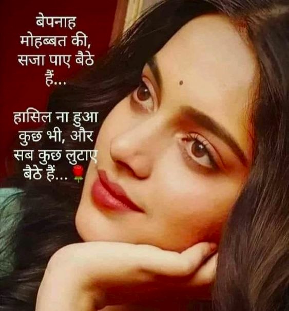 Broken Heart Shayari in Hindi
