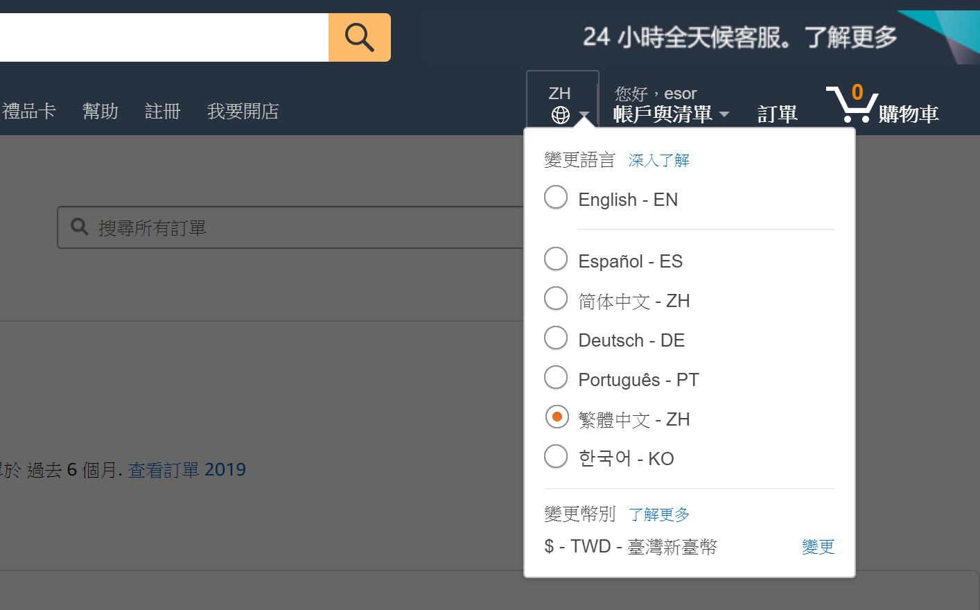 Amazon Kindle 繁體中文電子書的購買 筆記與匯出書摘教學