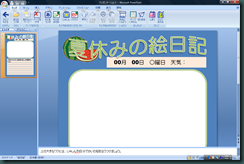 Microsoft Office きっず 2007_02