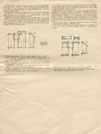 Вырезки из журнала "Rigas modes" 1962 г.