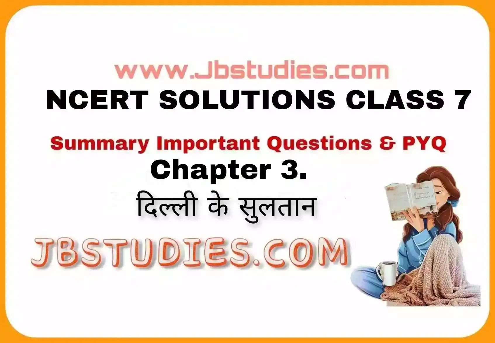 Solutions Class 7 हमारे अतीत Chapter-3 (दिल्ली के सुल्तान)