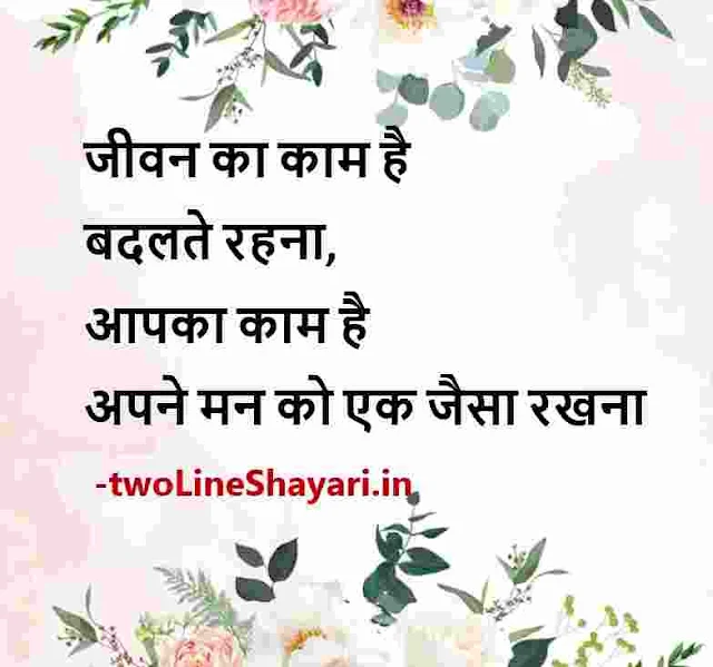 two line shayari image, two line shayari instagram images, 2 line shayari image