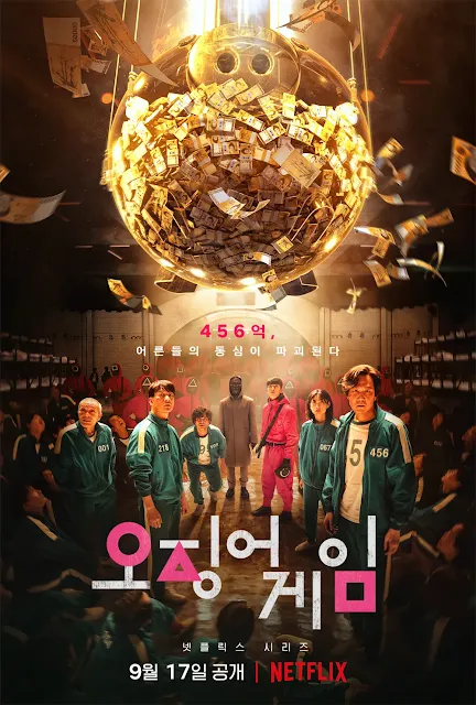 오징어게임 시즌 1 포스터