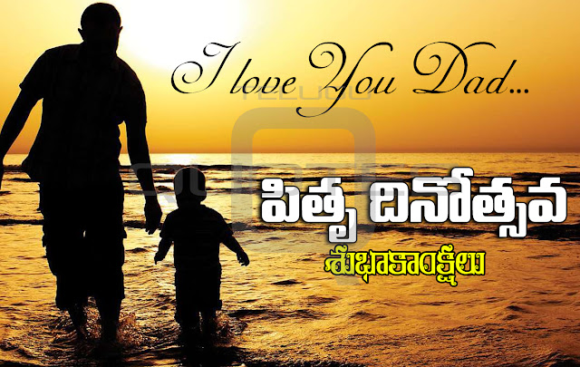 Telugu-quotes-images-Fathers-day-Greetings-life-inspiration-quotes-greetings-Fathers--day-wishes-thoughts-sayings-free