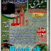 Abqari Magazine September 2014 pdf.