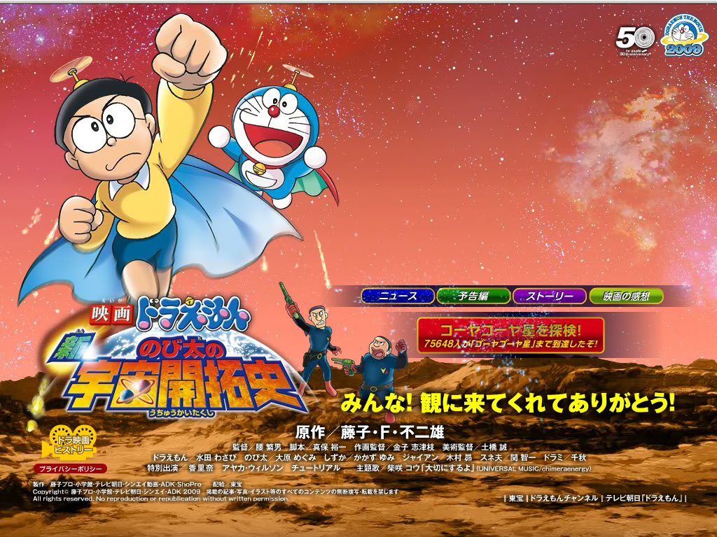 Manga And Anime Wallpapers  Doraemon  The Movie  Wallpaper  HD 