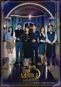 Hotel Del Luna Subtitle Indonesia