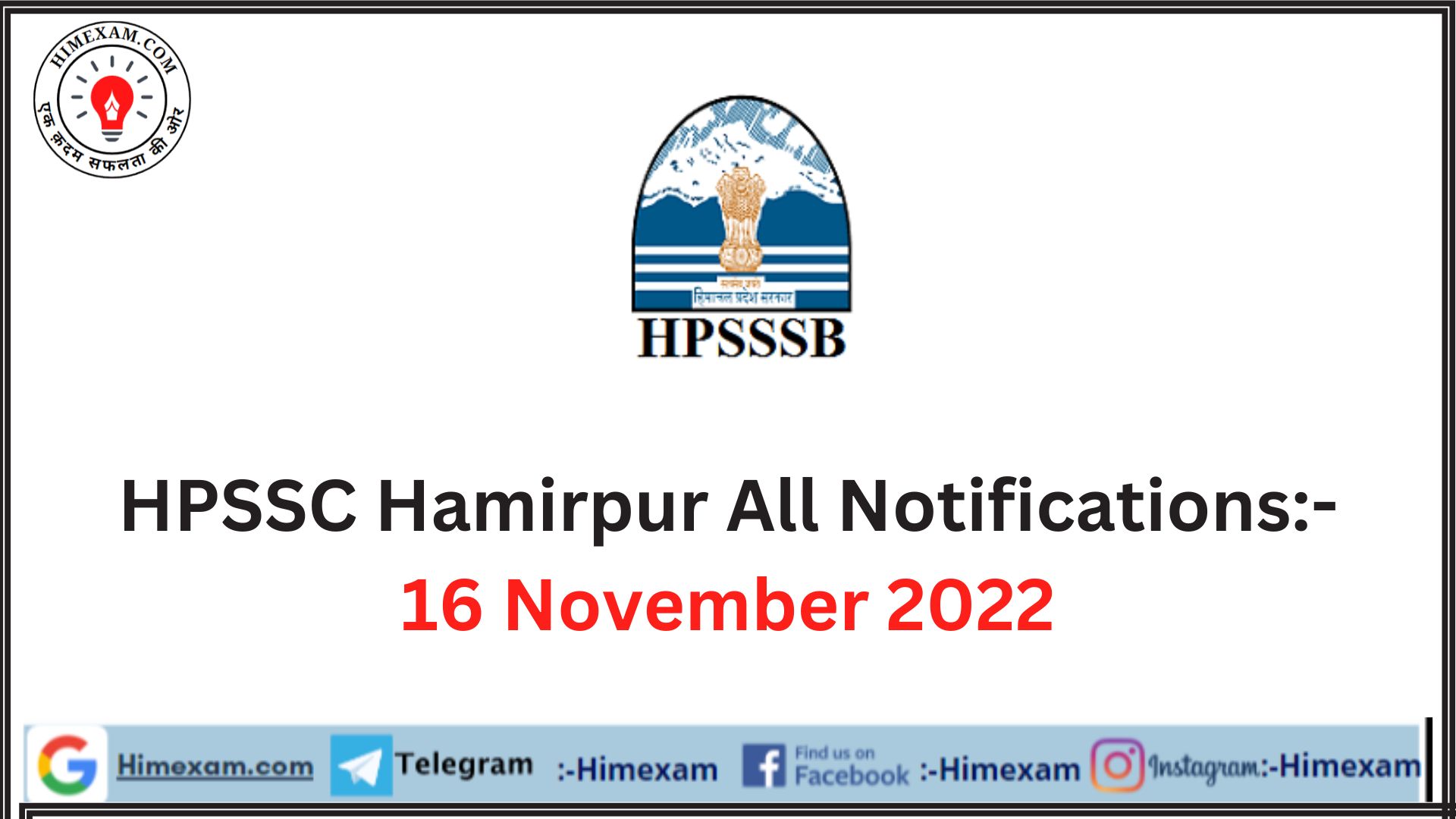 HPSSC Hamirpur All Notifications:- 16 November 2022