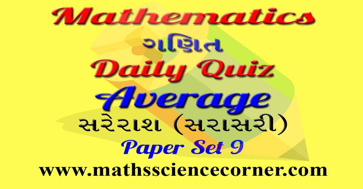 Maths Daily Quiz Average Paper Set 9