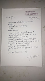 Letter of Maniprabh Suri for Jain youth program