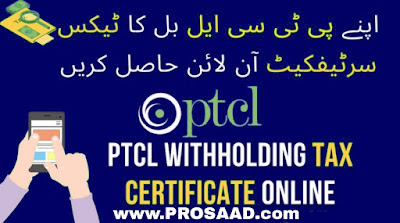 PTCL Tax Certificate 2023