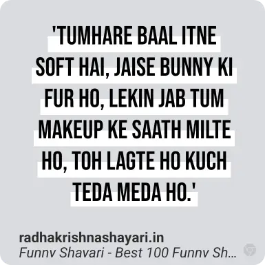 funny shayari in hindi for friends