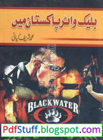 Blackwater Pakistan Mein Book