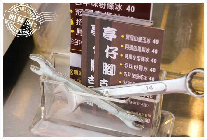 高雄亭仔腳古早味飲品