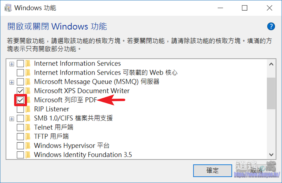 虛擬印表機 Microsoft Print to PDF