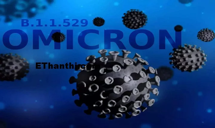 Omicron தொற்றின் அறிகுறிகள் என்னென்ன தெரியுமா?