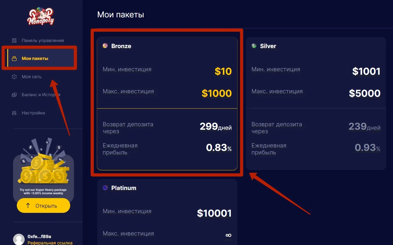 P2P monopoly отзывы