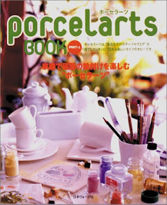 ポーセラーツブック〈PART‐1〉家庭で磁器の絵付けを楽しむ