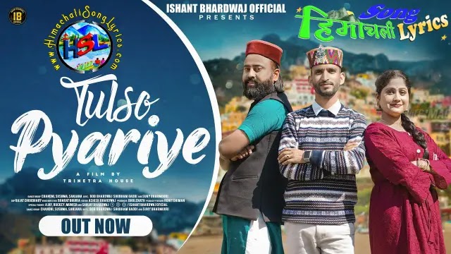 Tulso Pyariye - Ishant Bhardwaj | Himachali Song Lyrics