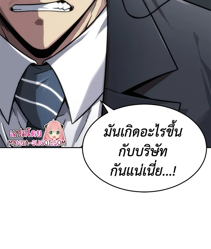 Tomb Raider King ราชันย์จอมโจรปล้นสุสาน ตอนที่ 158