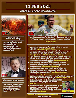 Daily Malayalam Current Affairs 11 Feb 2023