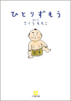 http://www.amazon.co.jp/dp/4094084622/