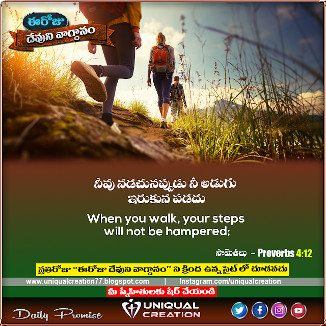 Daily Promise 20th November 2020  Today God's Word  ఈరోజు దేవుని వాగ్దానం 
