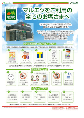 5月1日〜5月7日 チラシ情報