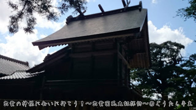 出雲国風土記　大原郡　寺院神社