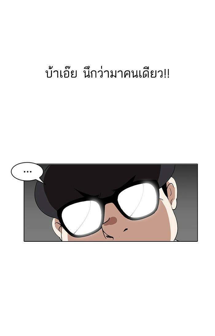 Lookism ตอนที่ 141