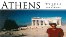 Athens Nazi occupation then now
