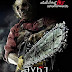 Texas Chainsaw 3D สิงหาต้องสับ HD