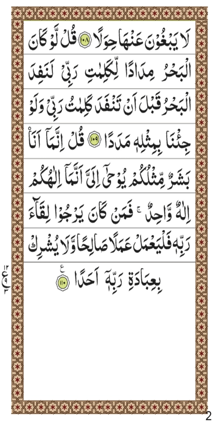 surah al kahfi, surah kahf, surah al kahf, surat al kahf, surah al kahfi rumi, kahf ,ashab e kahf ,surah kahf in english ,surah kahf full, surah e kahf ,surat al kahfi latin saja ,surah kahf with urdu translation, surah al kahf in english ,surah kahf on friday ,surah kahf bangla ,surah kahf mp3 ,surah kahf read online ,surah kahf mishary ,surah kahf online ,surah kahf arabic ,surah kahf sudais ,surah kahf read ,surah al kahf on friday ,quran surat al kahfi ,surah al kahf full ,surah kahf translation, baca surat al kahfi ,surah kahf in hindi ,surah 18 ,al kahfi 10