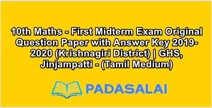 10th Maths - First Midterm Exam Original Question Paper with Answer Key 2019-2020 (Krishnagiri District) | GHS, Jinjampatti - (Tamil Medium)