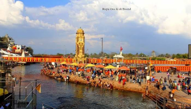 हर की पौड़ी, हरिद्वार || Har Ki Pauri, Haridwar ||