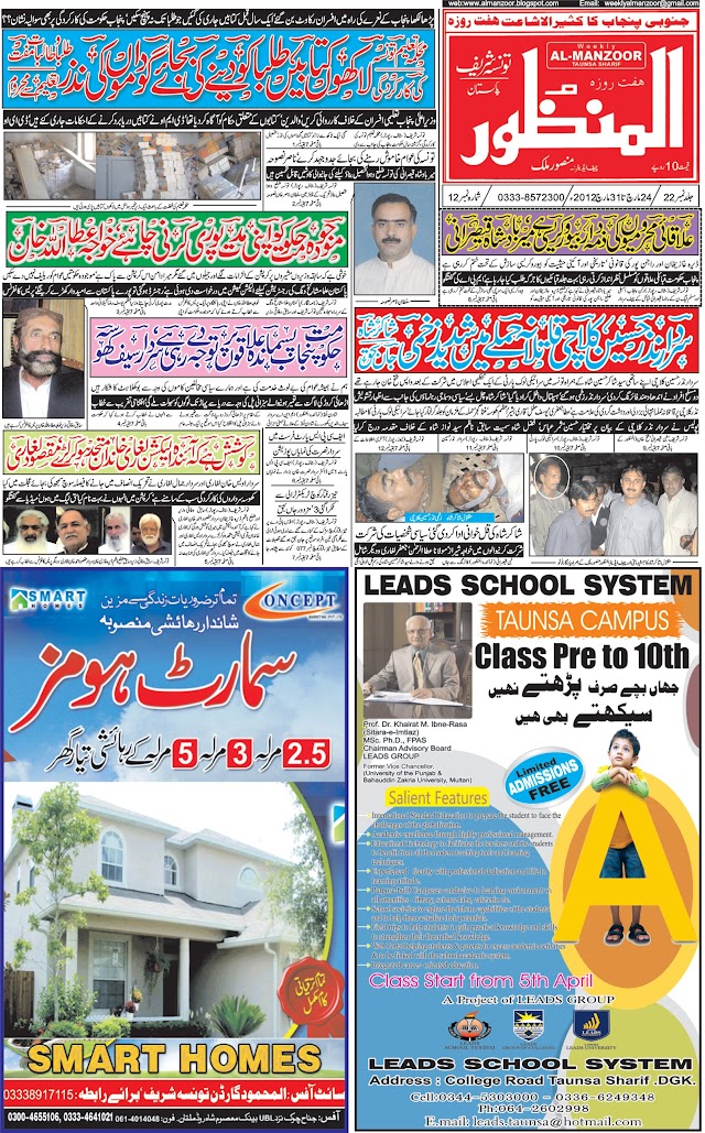 Al-Manzoor News Ppaper 24 MARCH TO 31 MARCH