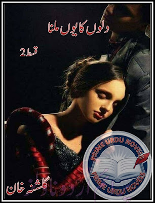 Dilon ka youn milna Episode 2 novel by Gulshana Khan