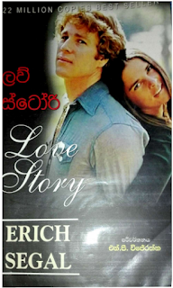 love story sinhala translation