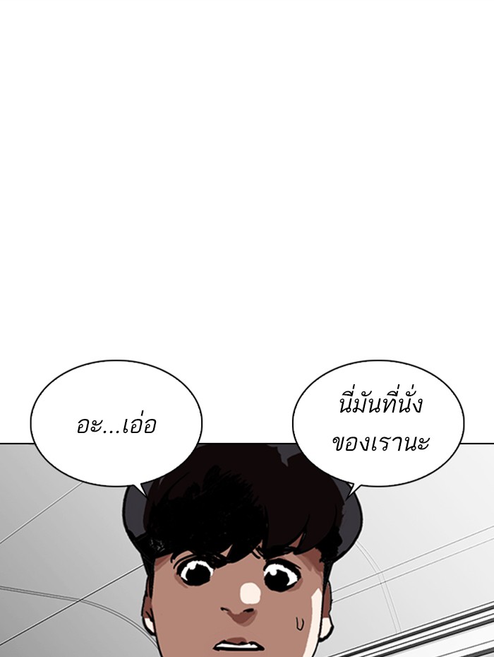 Lookism ตอนที่ 256