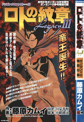 漫画 ドラゴンクエスト列伝 ロトの紋章 Legacy Dragon Quest Retsuden Roto No Monshou 無料 ダウンロード Zip Dl Com
