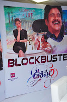 oopiri movie success meet