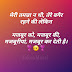 2 Line Romantic Shayari in Hindi | 2 Line Love Shayari in Hindi