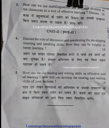 Language Across Curriculum 2018 B.Ed first year Question Paper of Kurukshetra University