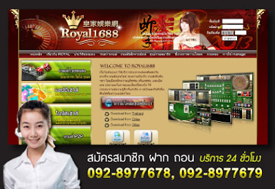 Royal Gclub , Gclub มือถือ