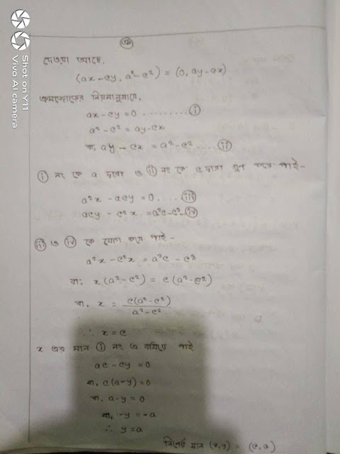 ৯ম ও ১০ম শ্রেণির সাধারণ গণিতের ২.১ অধ্যায়ের হ্যান্ড নোট